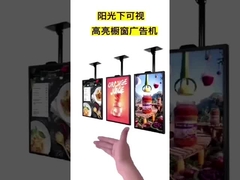 آلة إعلانات النافذة عالية الوضوح مرئية تحت أشعة الشمس