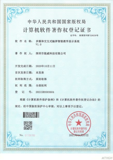 الصين Xingyicheng (Shenzhen) Technology Co., Ltd. الشهادات