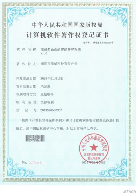الصين Xingyicheng (Shenzhen) Technology Co., Ltd. الشهادات