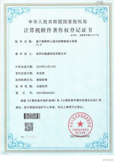 الصين Xingyicheng (Shenzhen) Technology Co., Ltd. الشهادات