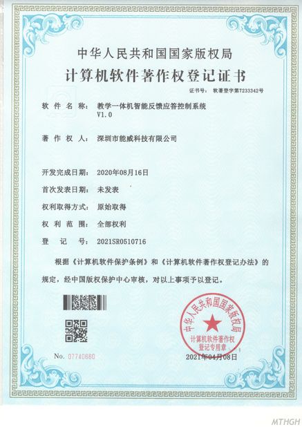 الصين Xingyicheng (Shenzhen) Technology Co., Ltd. الشهادات