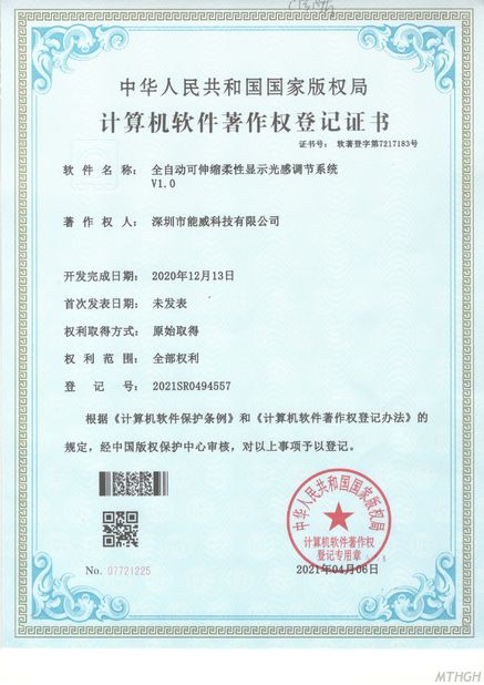 الصين Xingyicheng (Shenzhen) Technology Co., Ltd. الشهادات