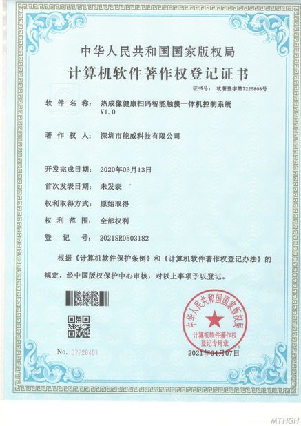 الصين Xingyicheng (Shenzhen) Technology Co., Ltd. الشهادات