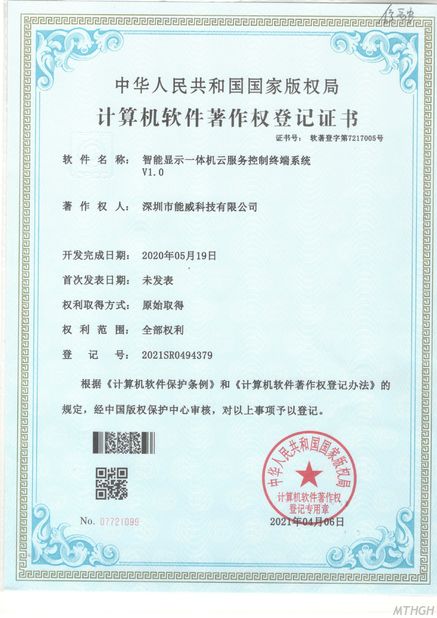 الصين Xingyicheng (Shenzhen) Technology Co., Ltd. الشهادات